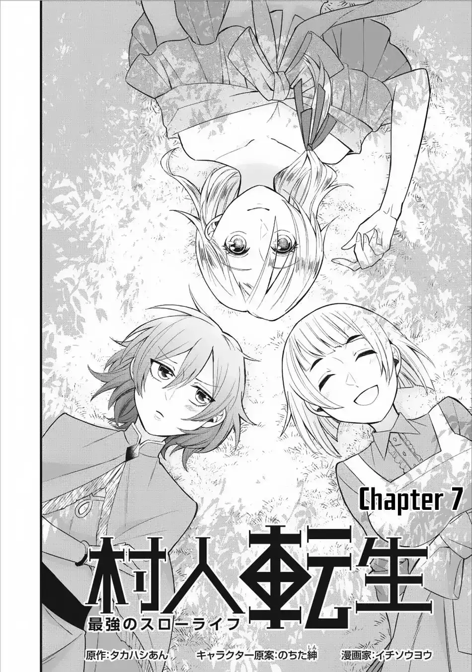 Murabito Tensei: Saikyou no Slow Life Chapter 7 2